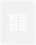 医界狂少