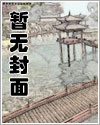 暴露狂遇见强奸犯